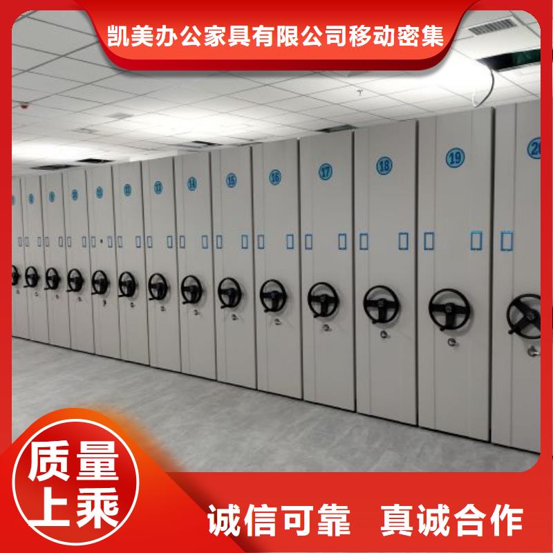 专业厂家直销密集档案架