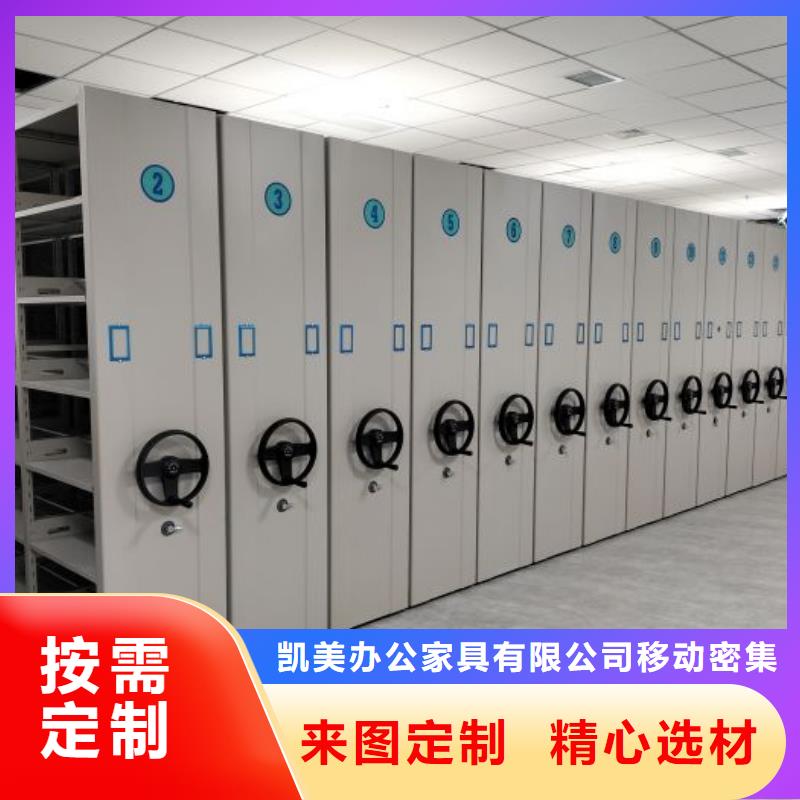 常見故障及處理方法【凱美】移動密集檔案架