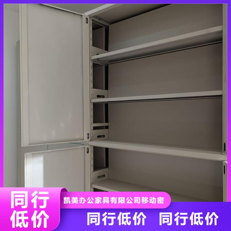 顾客至上【凯美】档案馆电动密集架