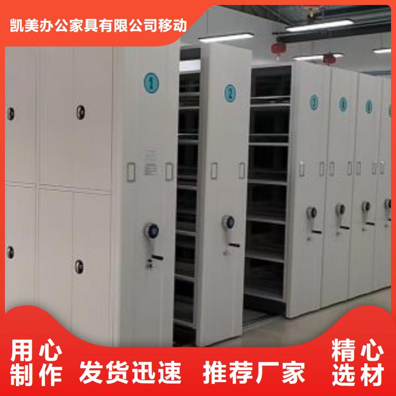 實地驗商【凱美】檔案庫房智能密集架
