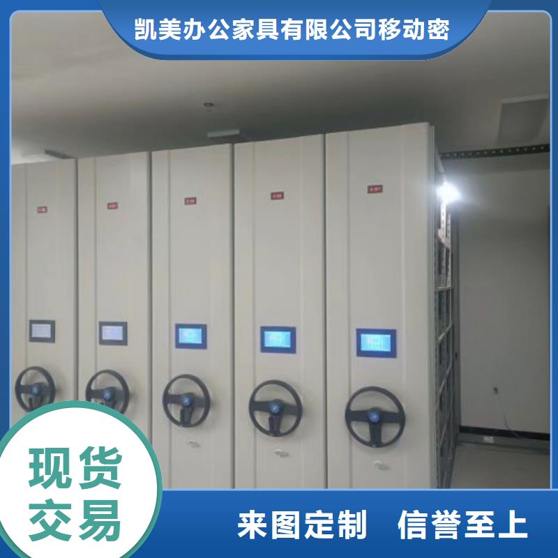 公司地址【凱美】樟木密集柜