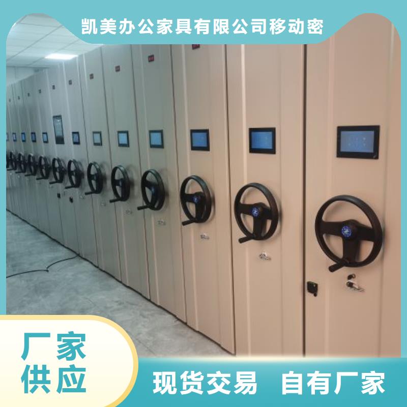 有優惠嗎【凱美】鋼制手動密集架
