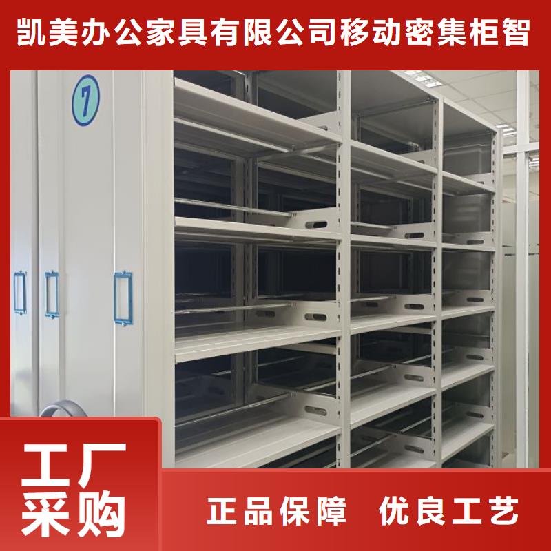 常見問題【凱美】綜合檔案室密集柜