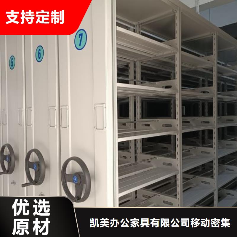 供應信息【凱美】單證檔案密集架