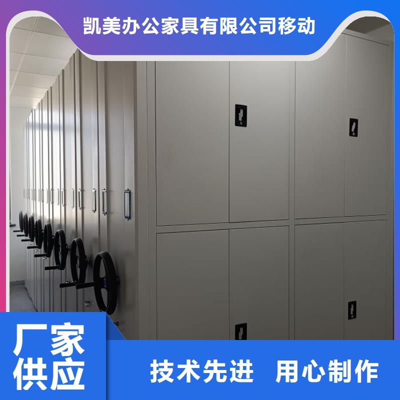 零售多少錢【凱美】檔案保管移動密集柜
