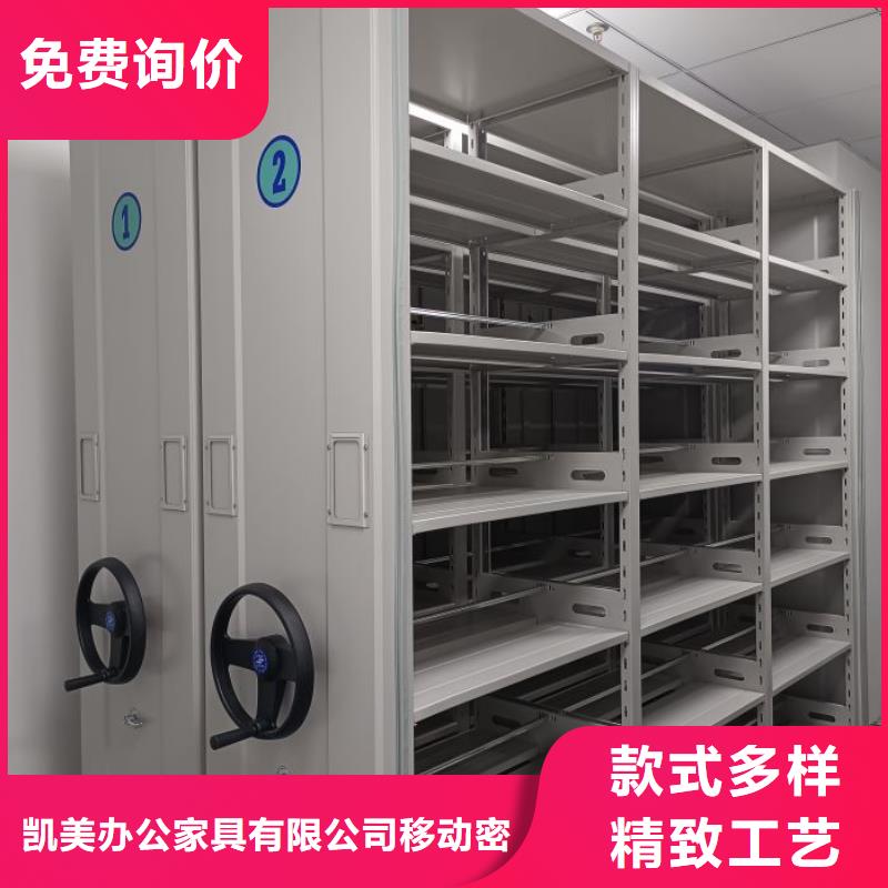 客戶為先【凱美】書畫密集架