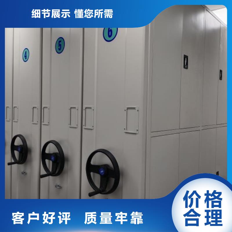 产品对比和选择方式【凯美】密集移动档案柜