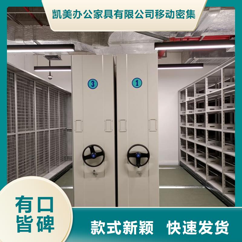 供應信息【凱美】單證檔案密集架