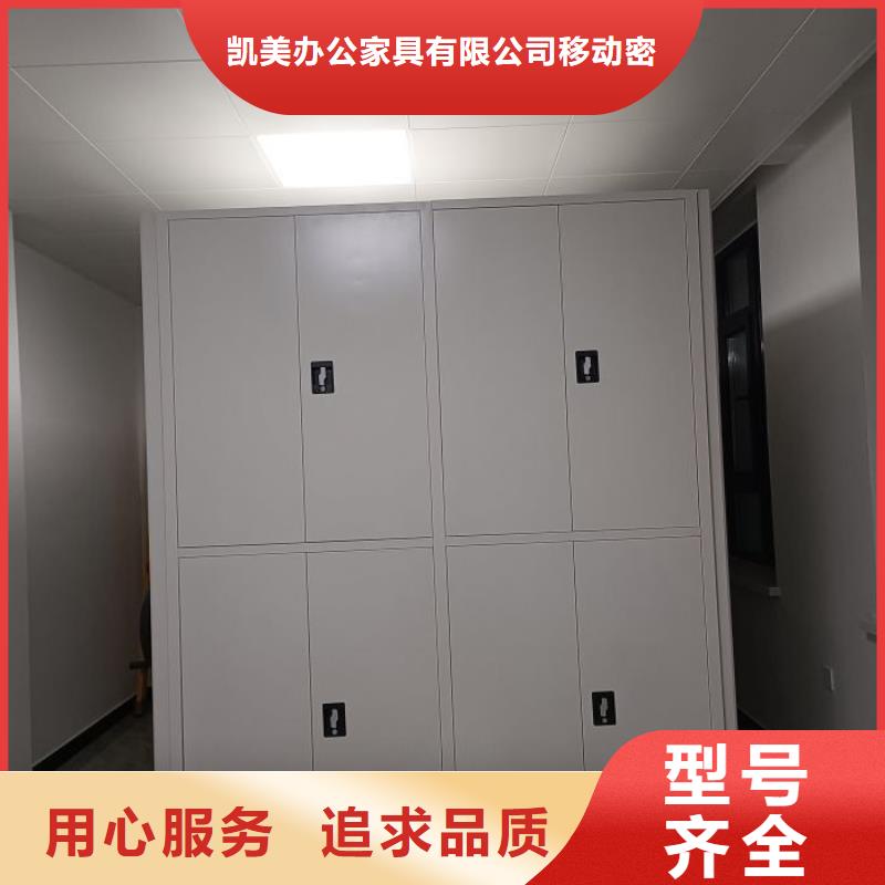产品对比和选择方式【凯美】密集移动档案柜