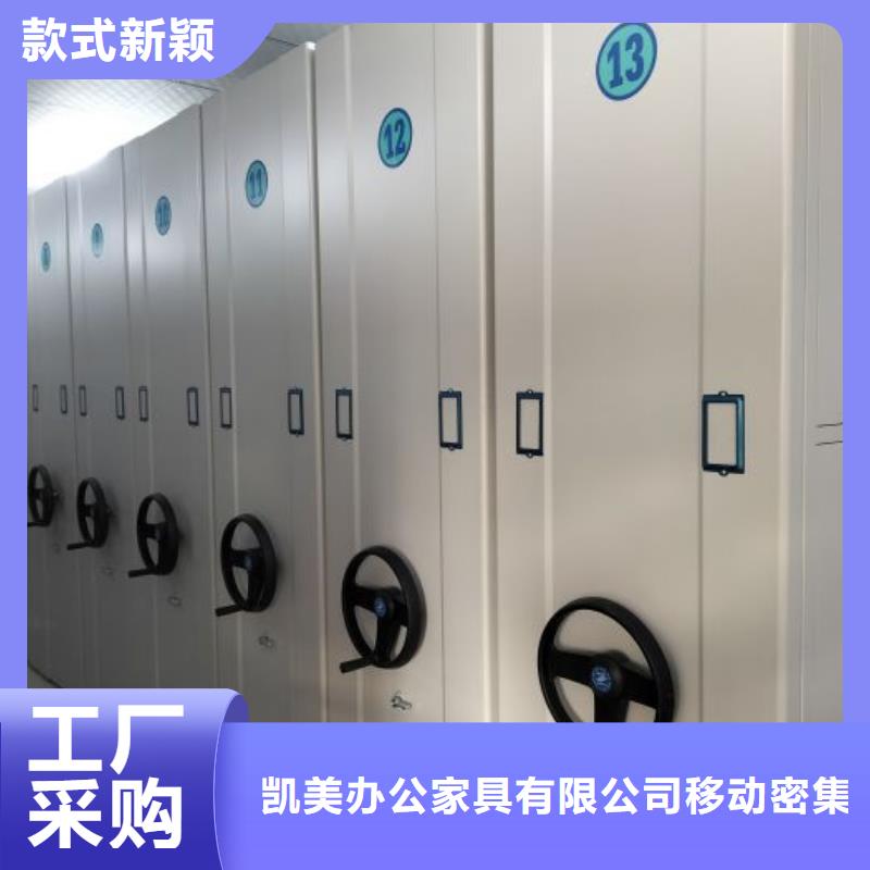 銷售方法【凱美】電表密集架