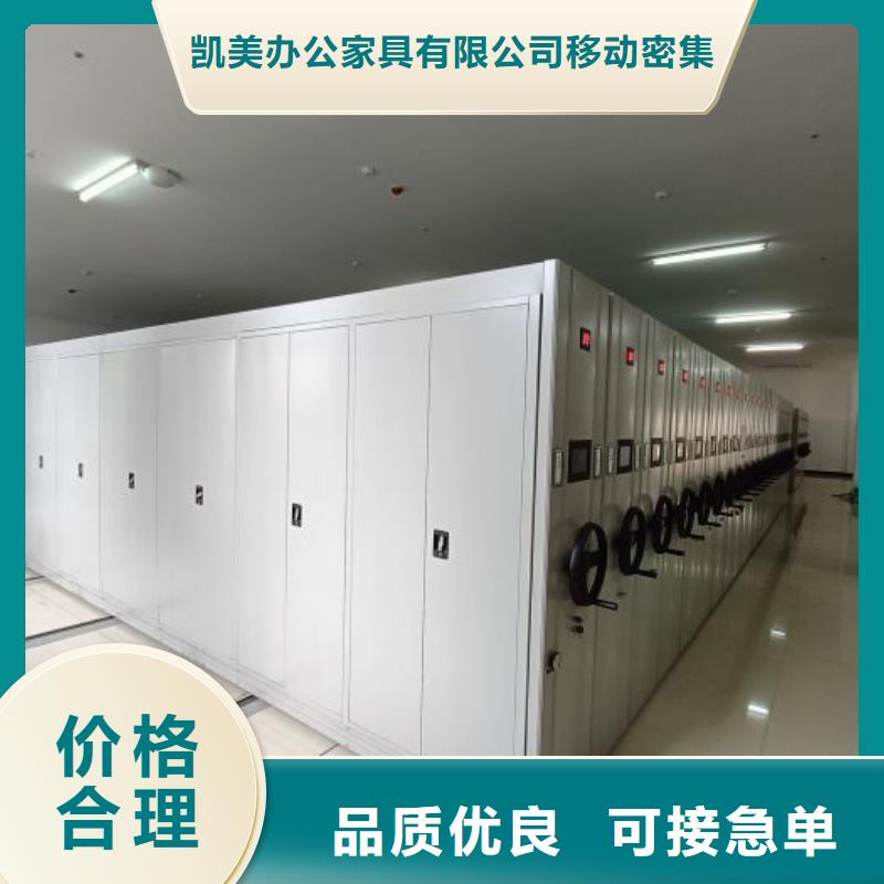 鑄造輝煌【凱美】手搖密集移動柜