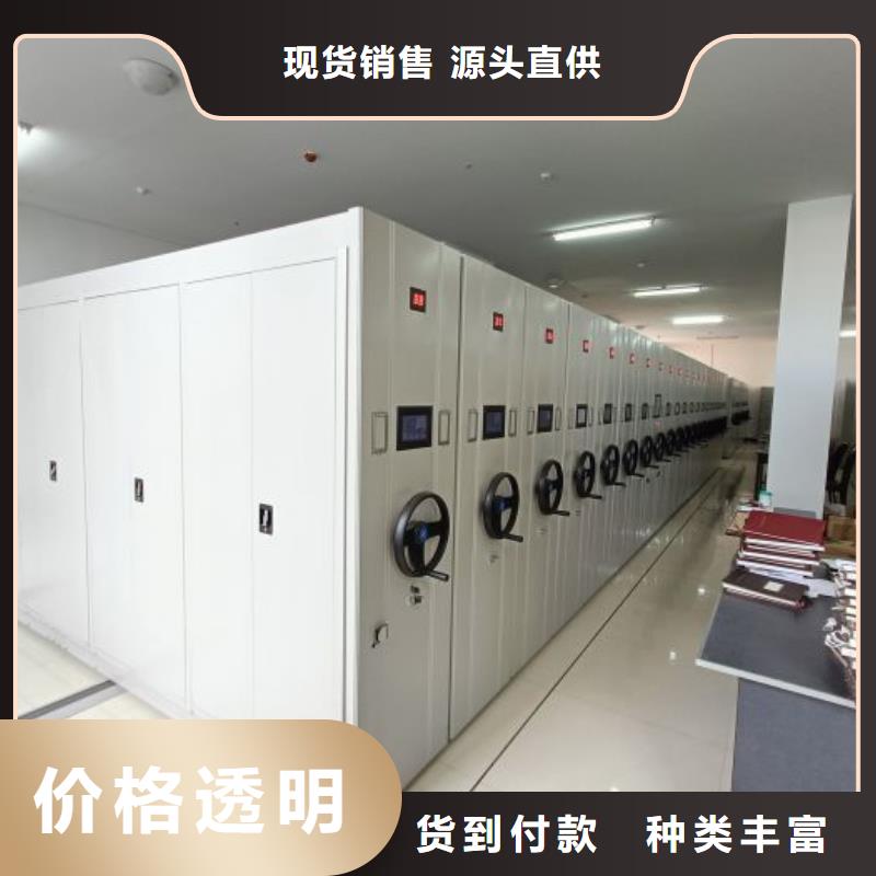 供應信息【凱美】單證檔案密集架