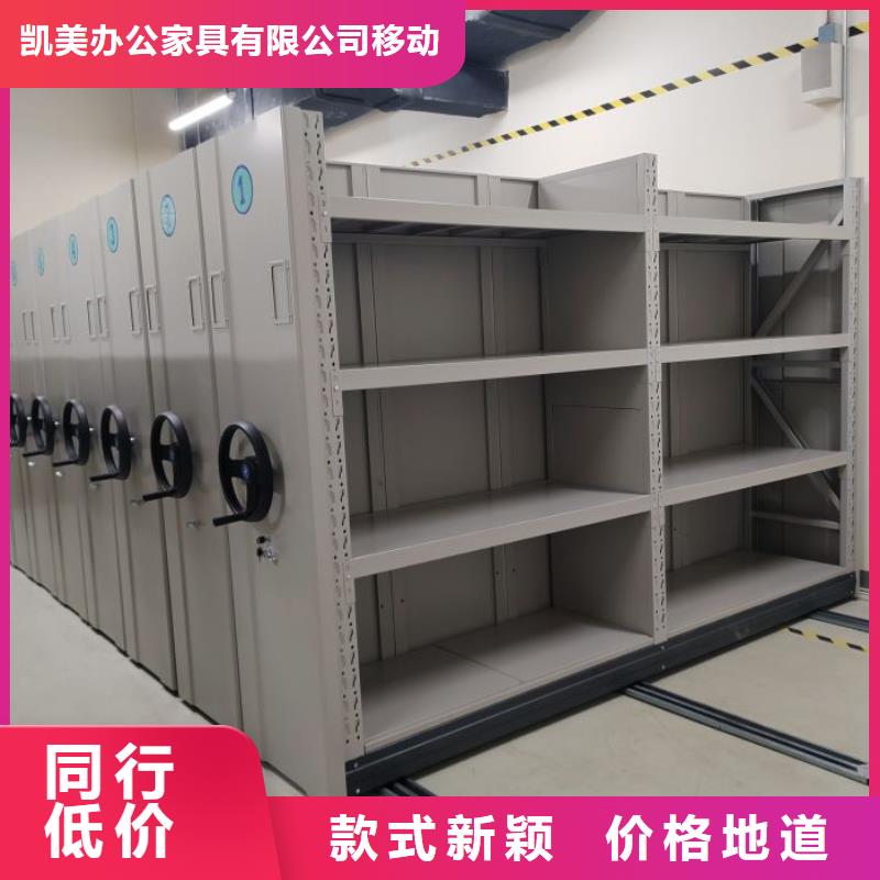 型號齊全【凱美】檔案架密集柜