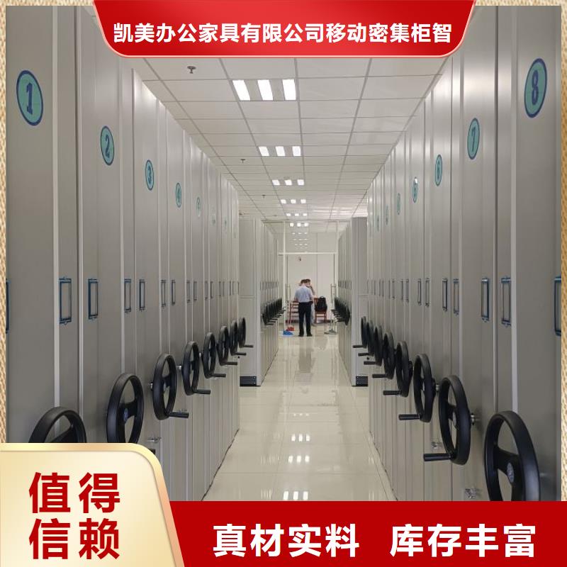 廠家堅持追求高質(zhì)量產(chǎn)品【凱美】手動移動檔案柜
