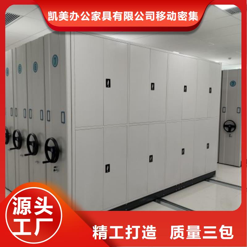 操作步骤【凯美】挂网式密集架