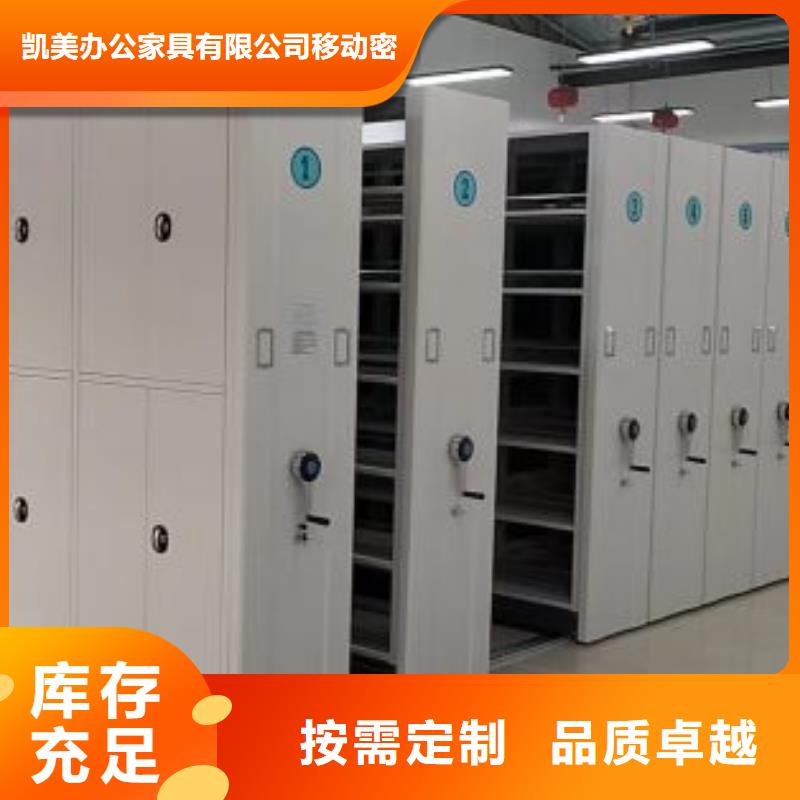 廠家拿貨【凱美】電表密集架