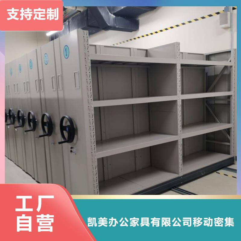 平等互利【凯美】手摇式密集架