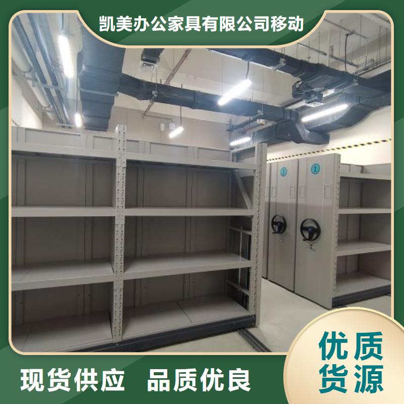 銷售基地【凱美】防磁密集架