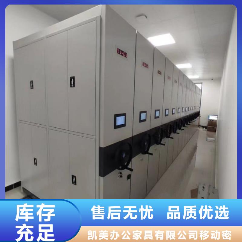 實力工廠【凱美】智能型密集檔案柜