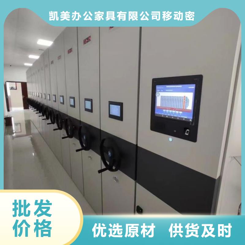 交易市场【凯美】三沙市档案馆手动密集柜