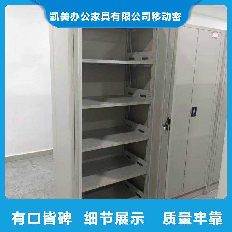 誰家便宜【凱美】檔案庫房移動密集柜