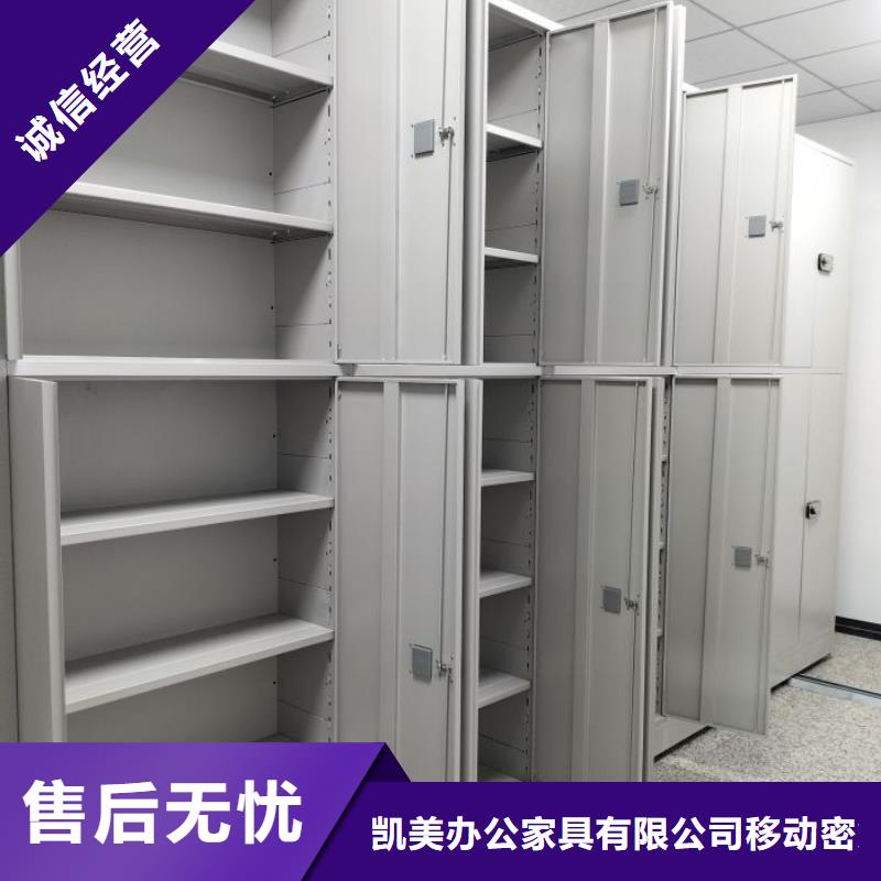 產(chǎn)地貨源【凱美】密集手搖移動書柜