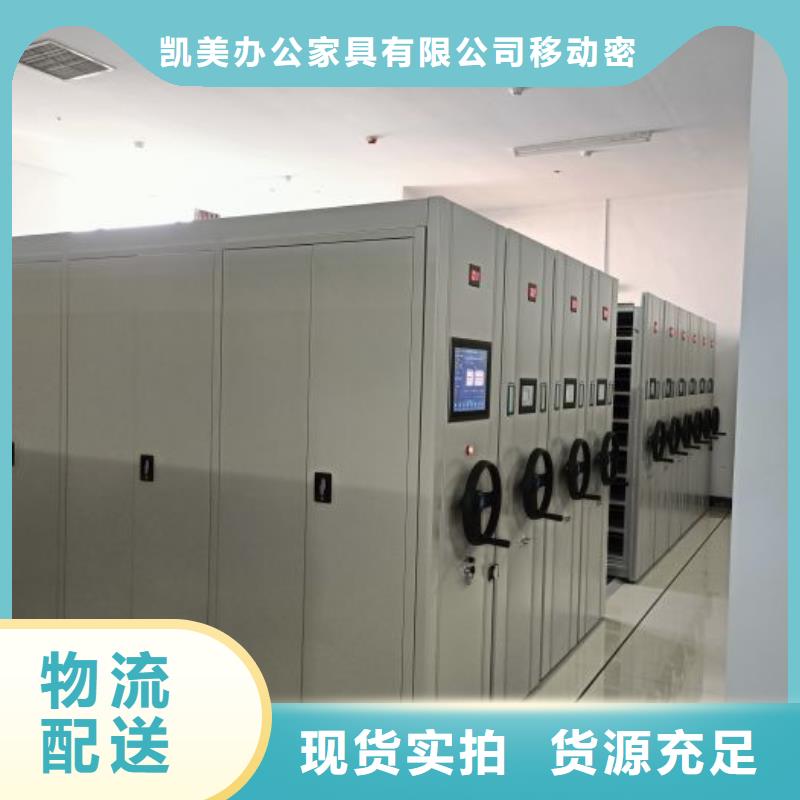 享有聲譽【凱美】移動式密集檔案櫥