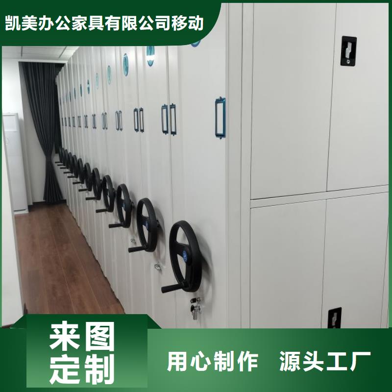 生產供應【凱美】倉儲密集柜