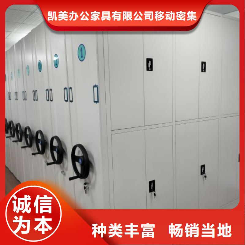 同心协力【凯美】电表密集架