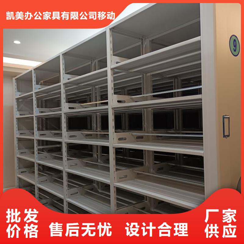 招標(biāo)采購【凱美】智能式表庫密集柜