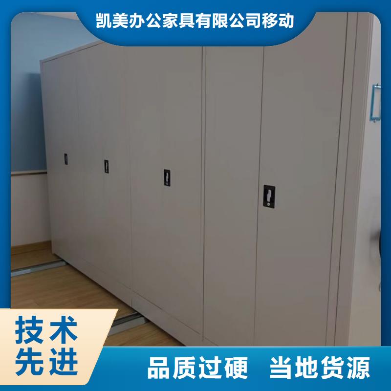 誠信經營【凱美】檔案室手動密集架