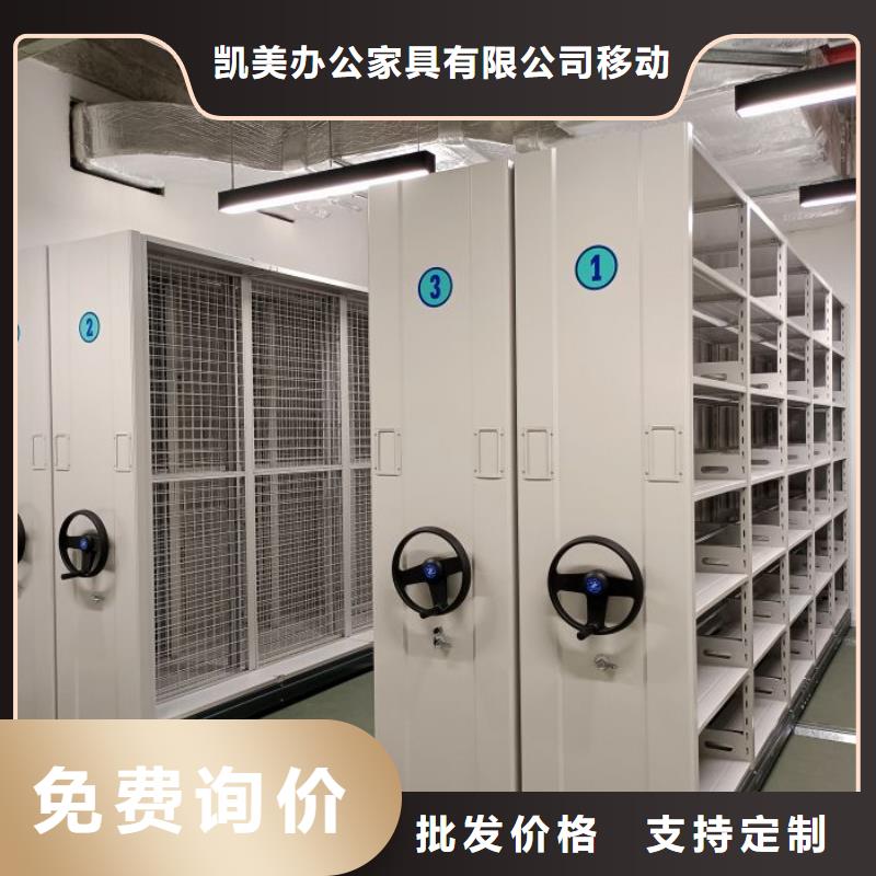 升级智能密集架【凯美】档案室档案柜