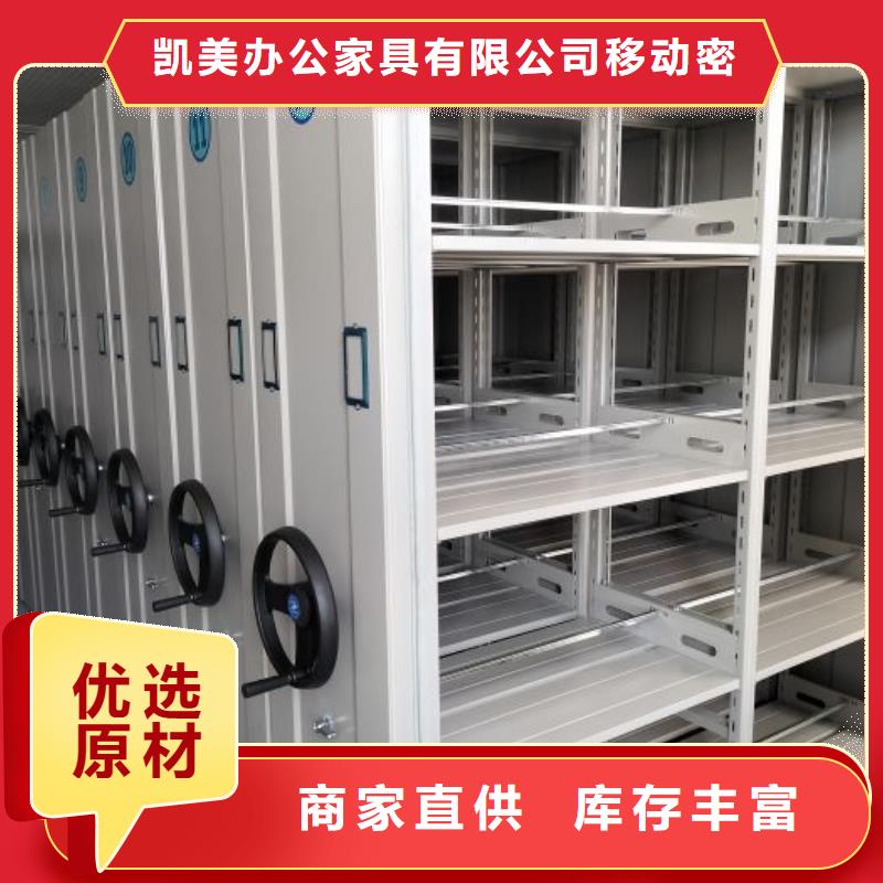 歡迎洽談【凱美】磁帶密集架