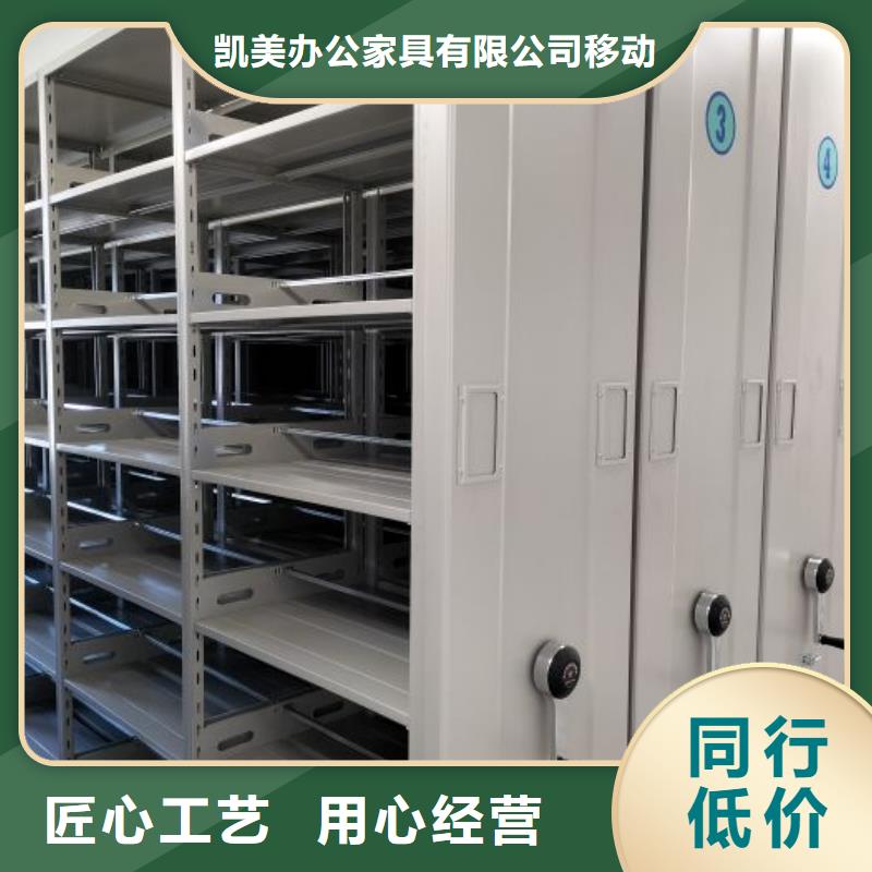 生產供應【凱美】倉儲密集柜