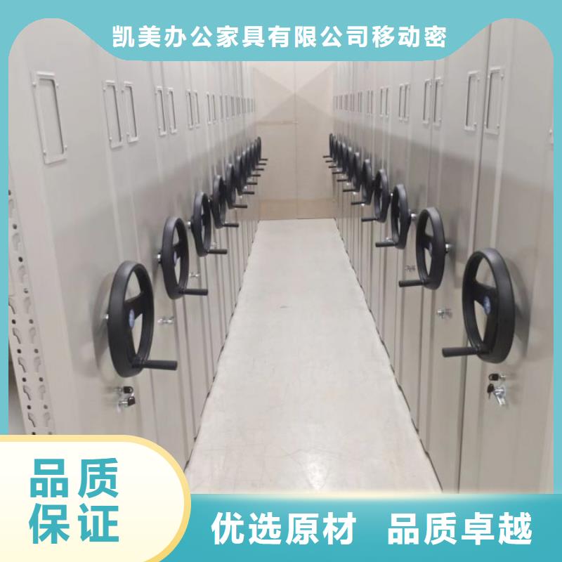 欢迎咨询【凯美】密集手动型档案柜