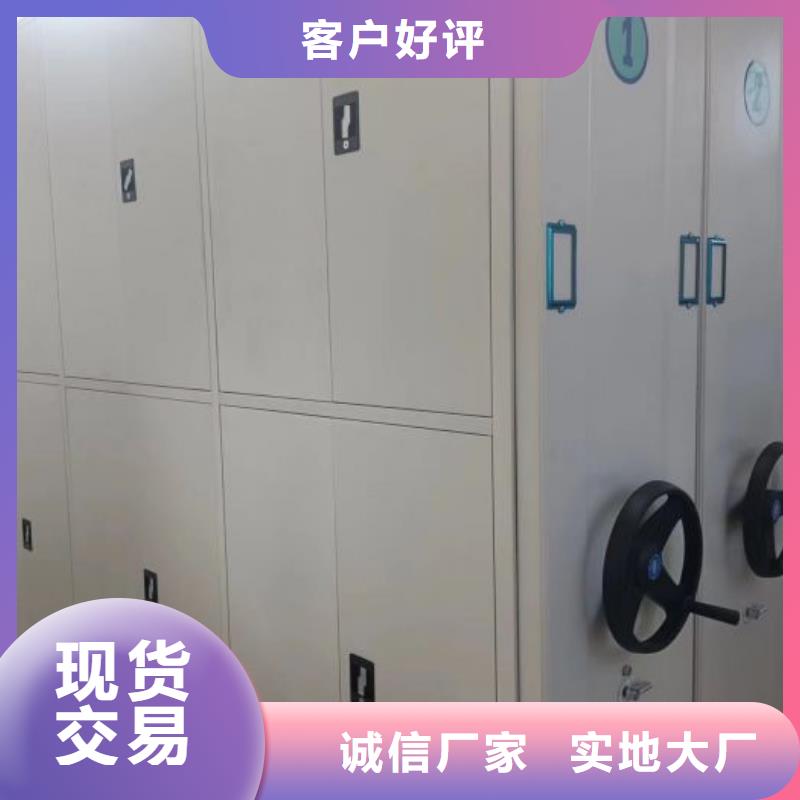 平等互利【凱美】移動式密集架