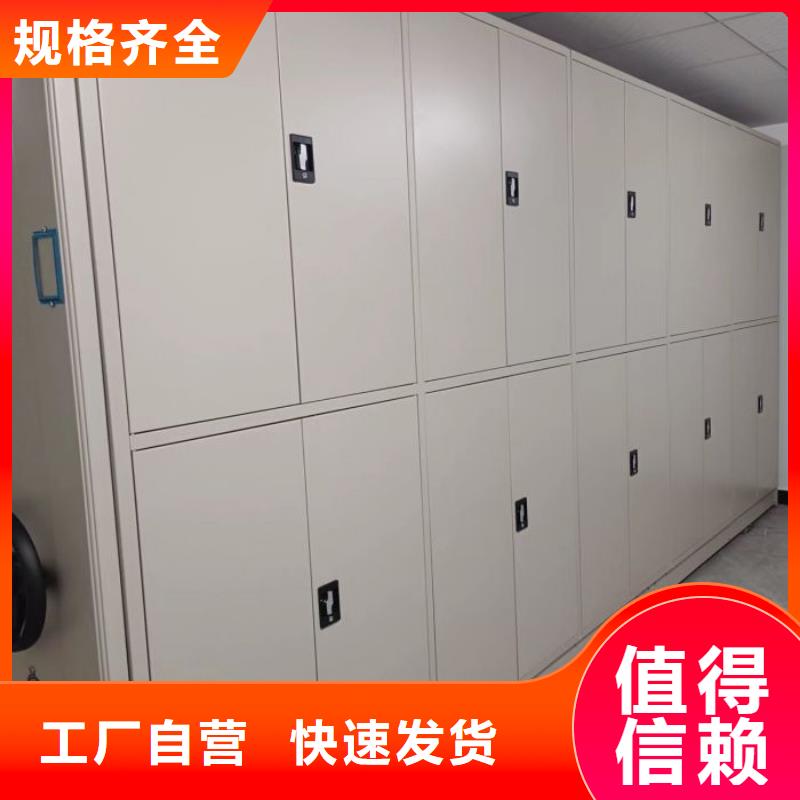 同心协力【凯美】密集柜档案密集架
