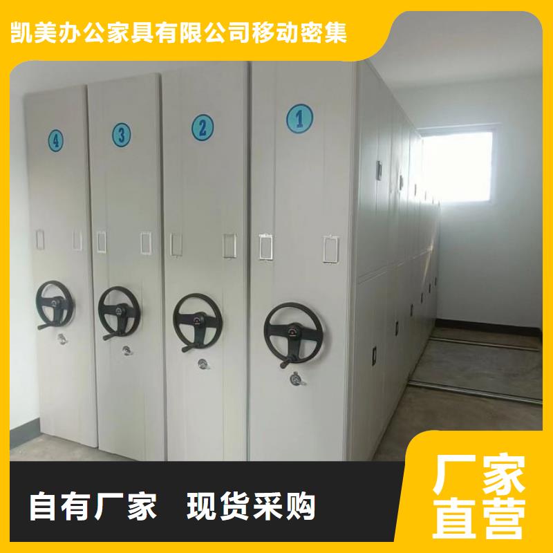 放心滿意【凱美】電動智能型檔案柜
