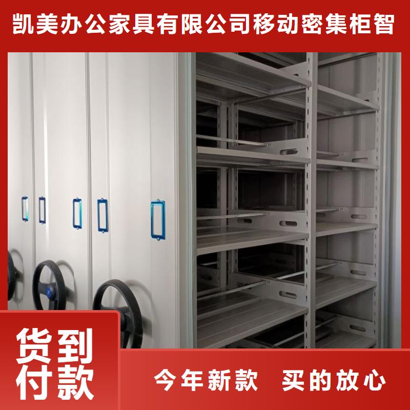 分銷商【凱美】密集底圖柜