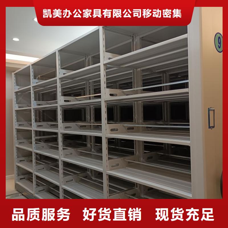 產(chǎn)品的優(yōu)勢所在【凱美】智能表庫密集柜