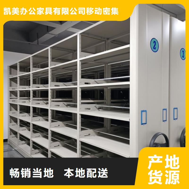 说明书【凯美】不动产档案密集架