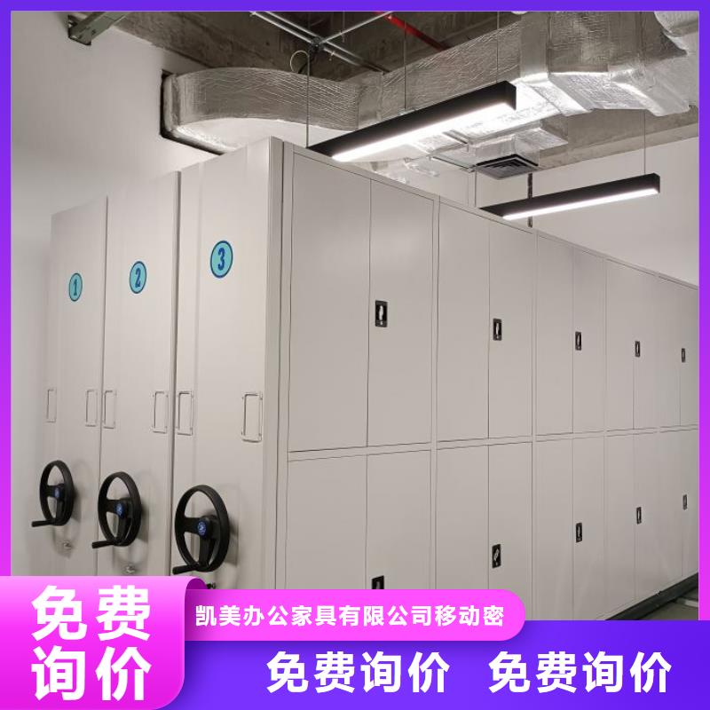名副其实【凯美】档案移动密集架