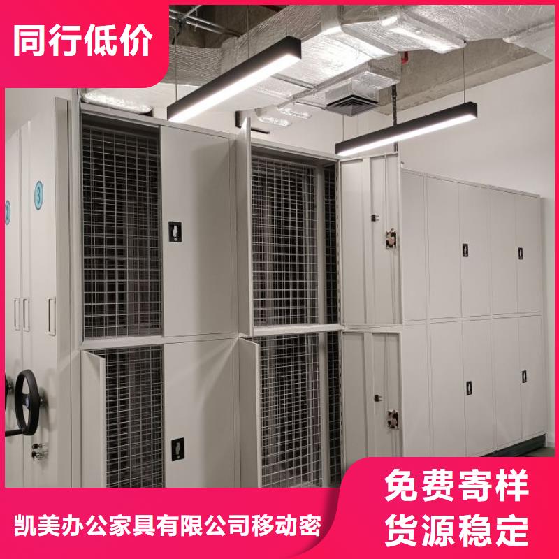 全心服務【凱美】移動密集資料柜