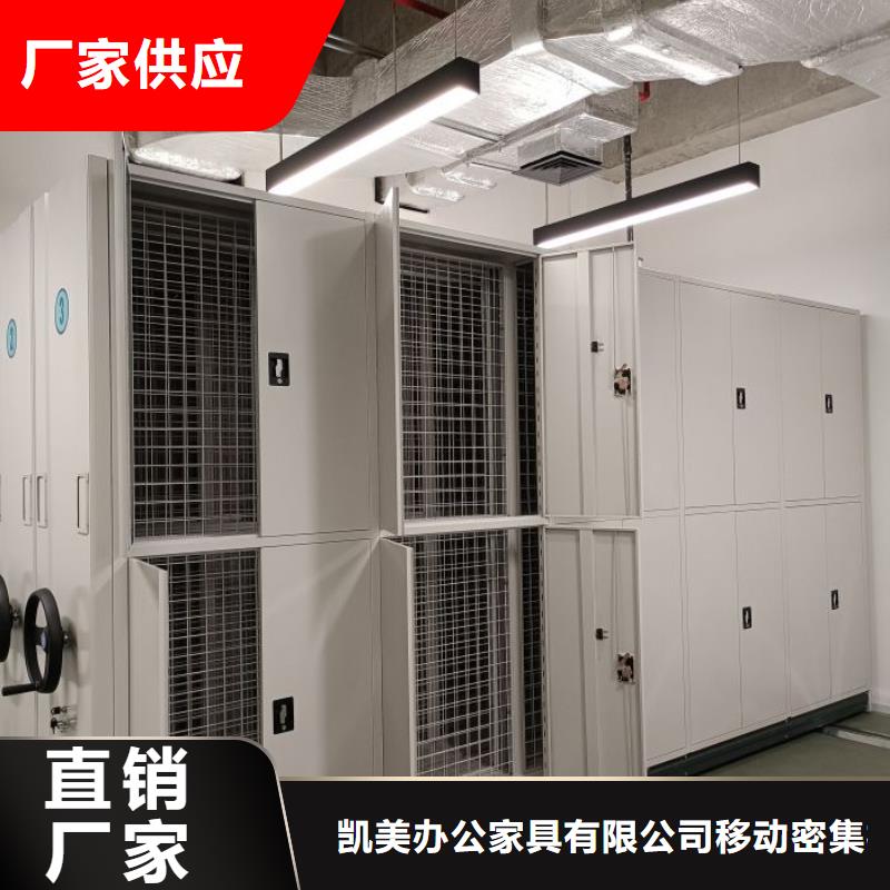 廠家供應【凱美】庫房密集架