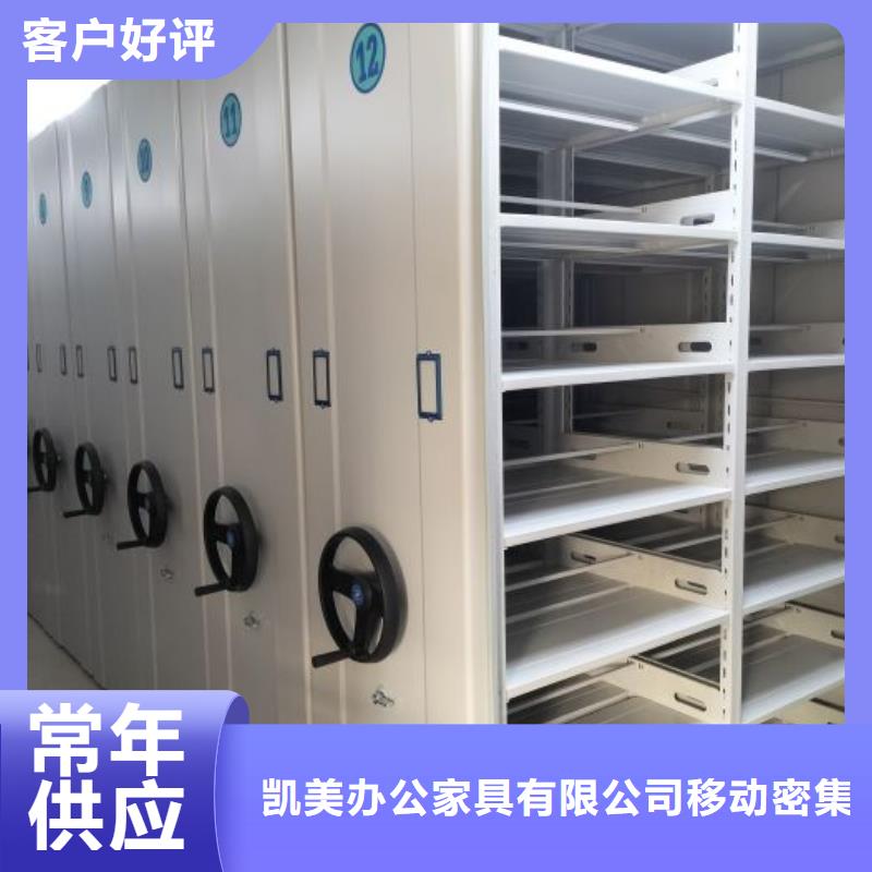 用户至上【凯美】档案室用密集架