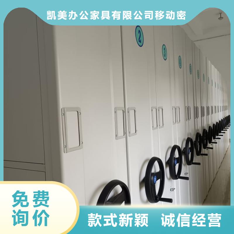 公司地址【凱美】移動密集鐵柜
