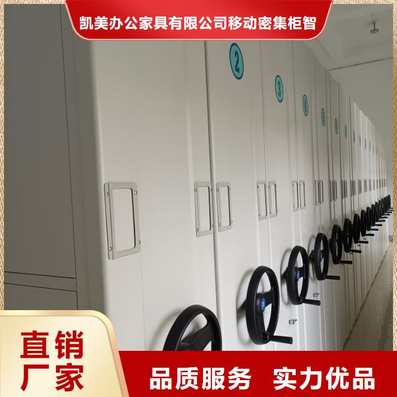 廠家加工【凱美】軌道密集架