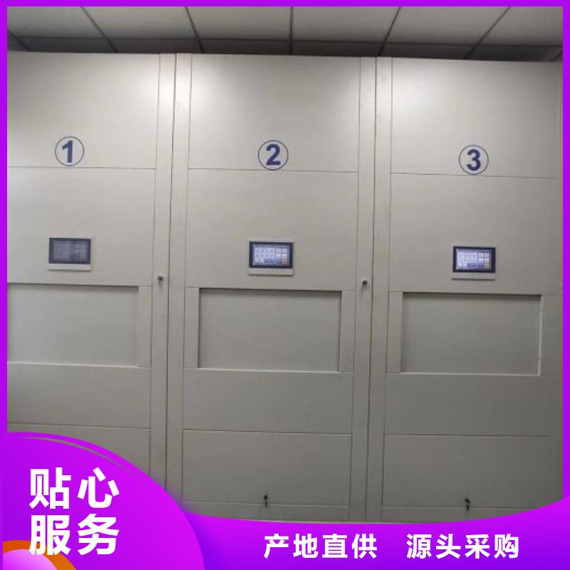 誠信商家【凱美】檔案管理密集柜
