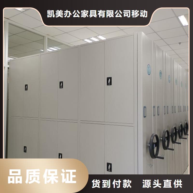 诚信遵守【凯美】密集手动柜