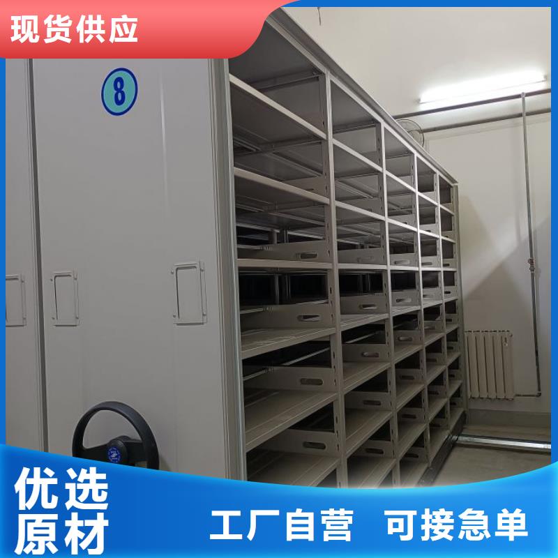 说明书【凯美】不动产档案密集架
